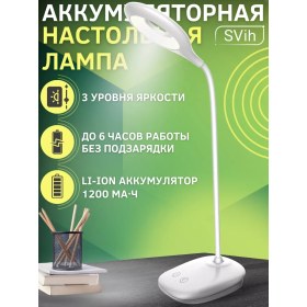 Resim Svih Şarj Edilebilir Okul Çocuğu İçin Masa Lambası 179025551 Beyaz 