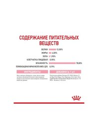 Resim Royal Canin Kuru Cats Kitten Instinctive Soslu 12'li Kedi Maması 209894560 