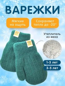 Resim Karod Çift Katmanlı Isıtmalı Bebek Eldivenleri 176009500 Yeşil 