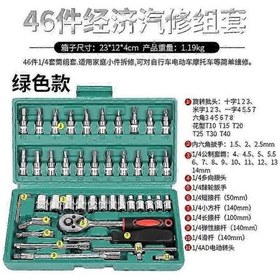 Resim Vessel 3/8" Cırcır Takımı, 12v, Ultra İnce Tasarım, Yeşil 