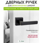 Resim S-locked İç Kapılar İçin Kapı Kolu 304383515 