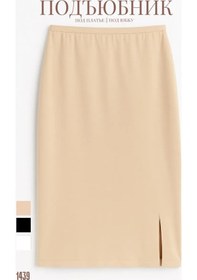 Resim Nıkaraqua Shop Elbise Altı Bej Uzun Kadın Peçetesi 420818024 Bej 