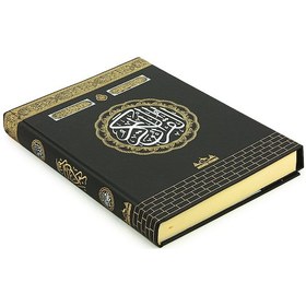 Resim Kabe Görünümünde Kuranı Kerim - Sade Arapça - Rahle Boy - Bilgisayar Hatlı - Medrese Kitabevi 