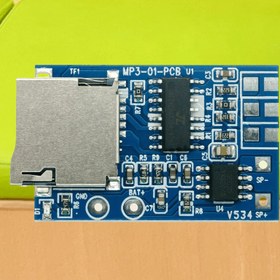 Resim TF Kart MP3 Çalar Modülü - Düşük Voltaj 3.7-5V Tek Kanal Hafıza Müzik Çalar, TF/SD Kart Uyumlu, Araç/Ses Sistemleri İçin 