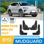 Resim BYD Song Plus DM-i / EV 2023-2025 için Özel 4'lü Çamurluk Koruyucu Seti, Şık ve Dayanıklı Çamur Koruması, Delme Gerektirmez, PP Polipropilen Malzemeden Yapılmış, Lastik Koruma Kapakları, Hassas Tasarım, Etkili Kum Koruma 