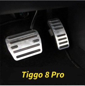 Resim Chery Tiggo 8 Pro Spor Metal Pedal Seti Aksesuar 