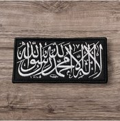 Resim Ex Patch Siyah Zemin Beyaz Renk Kelime-i Tevhid Arma Peç 10 X 5 Cm 