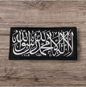 Resim Ex Patch Siyah Zemin Beyaz Renk Kelime-i Tevhid Arma Peç 10 X 5 Cm 