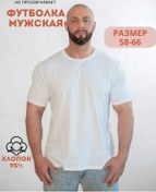 Resim Uz Hb Büyük Beden U-şekilli Kalın Düz Tişört 267911594 Beyaz 