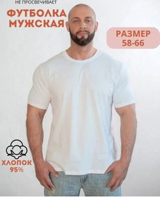 Resim Uz Hb Büyük Beden U-şekilli Kalın Düz Tişört 267911594 Beyaz 