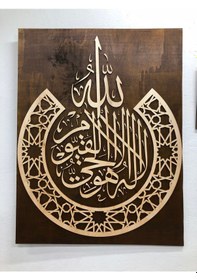 Resim Ahşap Dekoratif Tablo (406479937) 