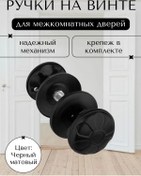 Resim Kapı Sapı, Vida İle Pimli, İç Mekan İçin 250487363 