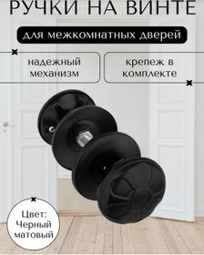 Resim Kapı Sapı, Vida İle Pimli, İç Mekan İçin 250487363 