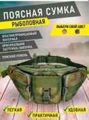 Resim Fishing Shop Belde Taşınabilir Olta Çantası 215853364 