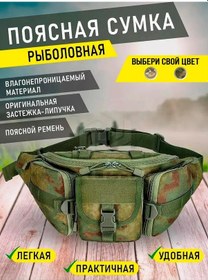 Resim Fishing Shop Belde Taşınabilir Olta Çantası 215853364 