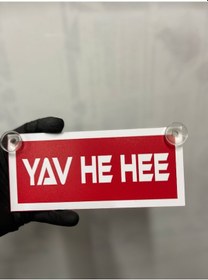 Resim Kırmızı Renk Üzeri Beyaz Renk Yav He Hee Yazılı Vantuzlu Cam Süsü 