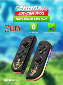 Resim Vıdges Nintendo Switch İçin Joy-con Jy02 Oyun Kumandası 431938824 