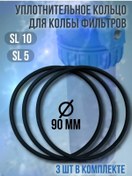 Resim 3 Şt Filtre Şişesi Contası Öğesi 233905966 