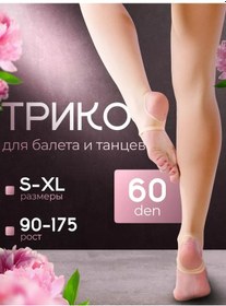 Resim Tancuj Topuk Yırtmacılı Dans Taytı 235548074 Bej 