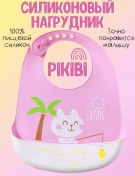 Resim Pikibi Silikon Emzirme Önlüğü 116368590 Pembe 