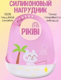 Resim Pikibi Silikon Emzirme Önlüğü 116368590 Pembe 