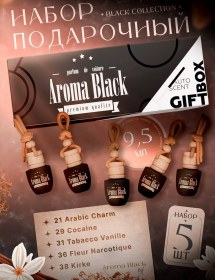 Resim Aroma-black Araba Parfümü Erkeklere Seti 178634994 