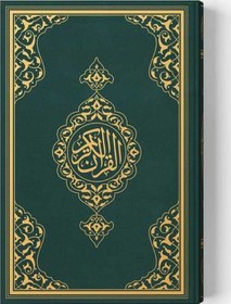 Resim Rahle Boy Kur'an-ı Kerim Yeni Cilt Yeşil, Mühürlü 