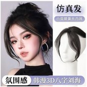 Resim Kaynak Kaynağı Han Man Sekiz Karakterli Patlama Peruk Kadın Kafa Yapay Saç Saç Takviye Parçası Doğal Alın Kabarık Kapak Gri Saç 