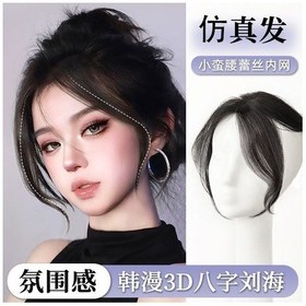 Resim Kaynak Kaynağı Han Man Sekiz Karakterli Patlama Peruk Kadın Kafa Yapay Saç Saç Takviye Parçası Doğal Alın Kabarık Kapak Gri Saç 