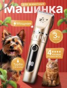 Resim Mik4you Hayvan Tıraş Makinesi 395751046 