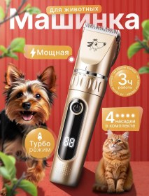 Resim Mik4you Hayvan Tıraş Makinesi 395751046 