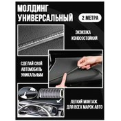 Resim Decoravto Ekoköşeden Araç İçin Kalıp 142967244 