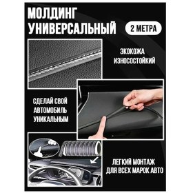 Resim Decoravto Ekoköşeden Araç İçin Kalıp 142967244 