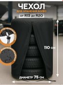 Resim Avtostil' 4 Tekerlekli Depolama Kılıfı, R13-20 430993045 