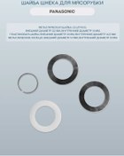 Resim Panasonic Panasonic/rh009229 Et Kıyma Makinesi İçin Şneller Pul Landing 251843145 