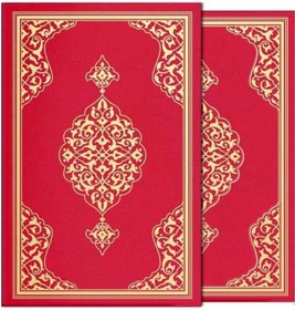 Resim Rahle Boy Kur'an-ı Kerim Kutulu, Yaldızlı, Mühürlü 