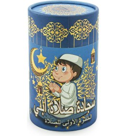 Resim Erkek Çocukları İçin Özel Arapça Dekoratif Saklama Kutusu - Mavi 