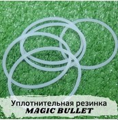 Resim Magic Bullet Magic Bullet İçin Sızdırmazlık Lastiği 124205807 