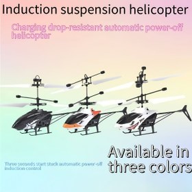Resim Helikopter Oyuncak, Hayvan ve Kızılötesi Sensör ile - Stabil, Düşmeye Dayanıklı, USB Şarj Edilebilir Çocuk Oyuncak, Renkli Çizgiler ve Yıldızlar ile, 6 Dakikalık Uçuş, 6 Dakikalık Şarj, 6 Dakikalık Yükseklik, 6 Yaş ve Üstü İçin, Oyuncak Helikopter, Oynak Tasarım, Güvenli Dokunuş 