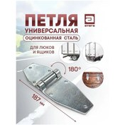 Resim Atega Araba Çekmecesi, Raf, Bagaj, Kapı İçin Menteşe, Çinko 158370698 