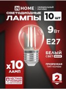 Resim In Home Led Filament Ampuller E27 9w 4000k Küre Şeklinde, 10 Adet. 188378929 