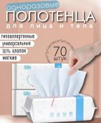 Resim Tek Kullanımlık Yüz Havluları 250142480 