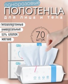 Resim Tek Kullanımlık Yüz Havluları 250142480 