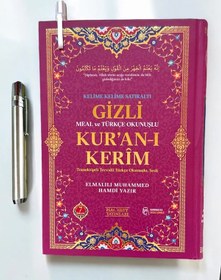 Resim Gizli Satır Arası Kelime Kelime Türkçe Okunuşlu Mealli Kuranı Kerim, Sesli, Rahle Boy, Pembe 