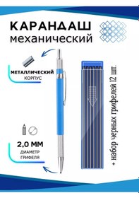 Resim Diipro62 Yapı Mekanik Kurşun Kalem 2,0 Mm Uçlu 232657102 