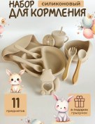 Resim Zebra Çocuklar İçin Beslenme Takımı 185405528 Bej 