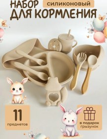 Resim Zebra Çocuklar İçin Beslenme Takımı 185405528 Bej 