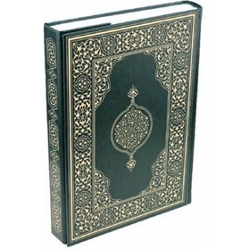 Resim Kur-an'ı Kerim Rahle Boy-Yeşil- Damla Yayınevi 