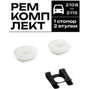 Resim 2108-2115 İçin Gaz Pedalı Tamir Kiti Fren +2 Burç 388227249 