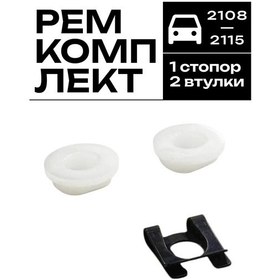 Resim 2108-2115 İçin Gaz Pedalı Tamir Kiti Fren +2 Burç 388227249 